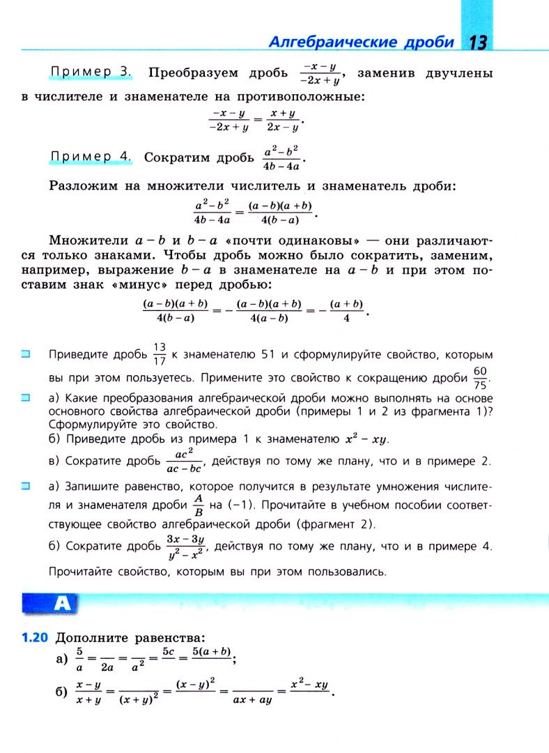 Людмила Кузнецова: Алгебра. 8 класс. Учебное пособие. Базовый уровень. ФГОС