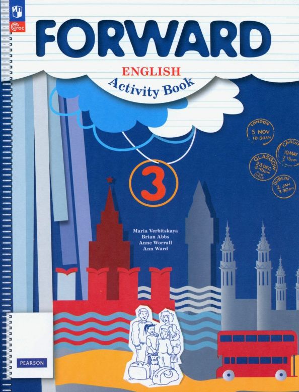 Мария Вербицкая: Английский язык. 3 класс. Рабочая тетрадь. ФГОС