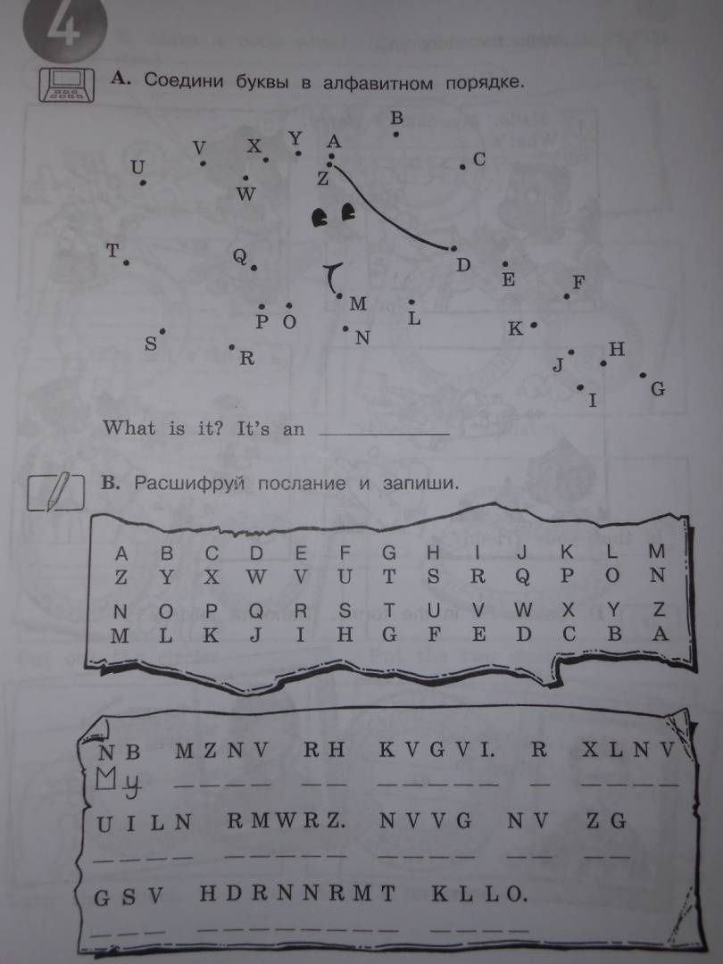 Мария Вербицкая: Английский язык. 3 класс. Рабочая тетрадь. ФГОС