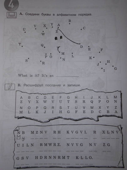 Мария Вербицкая: Английский язык. 3 класс. Рабочая тетрадь. ФГОС