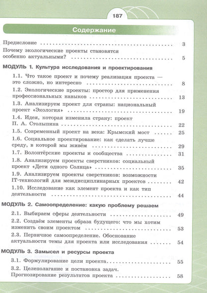 Александр Носов: Индивидуальный проект. Шаг в профессию. Базовый уровень. Учебник для СПО. ФГОС 2021