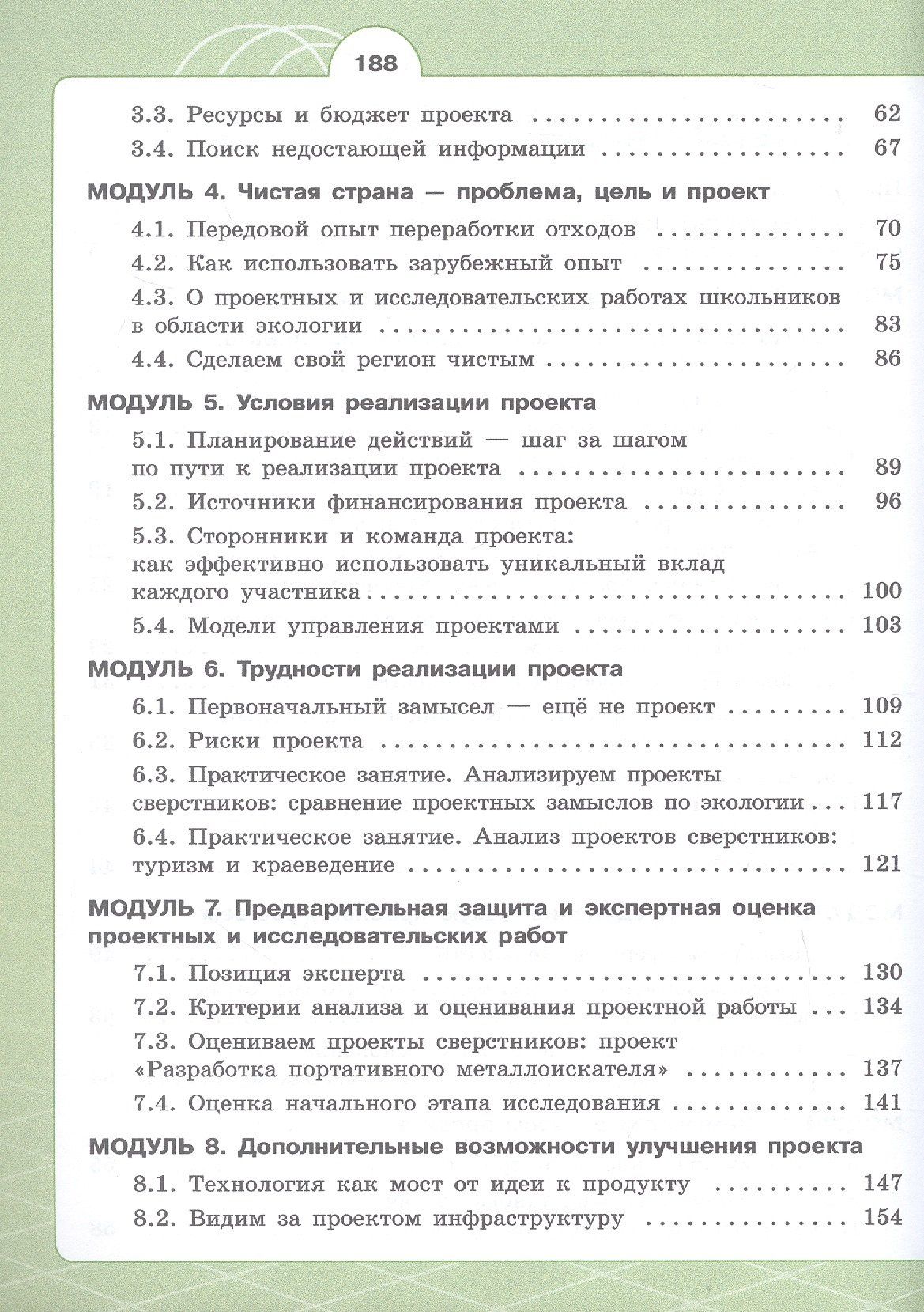 Александр Носов: Индивидуальный проект. Шаг в профессию. Базовый уровень. Учебник для СПО. ФГОС 2021