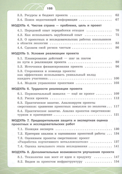 Александр Носов: Индивидуальный проект. Шаг в профессию. Базовый уровень. Учебник для СПО. ФГОС 2021