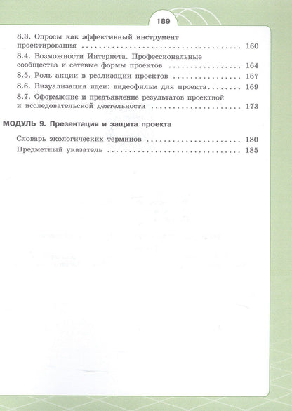 Александр Носов: Индивидуальный проект. Шаг в профессию. Базовый уровень. Учебник для СПО. ФГОС 2021