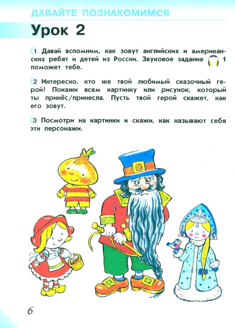 Тамара Притыкина: Английский язык. 2 класс. Учебное пособие. Углубленный уровень. Часть 1