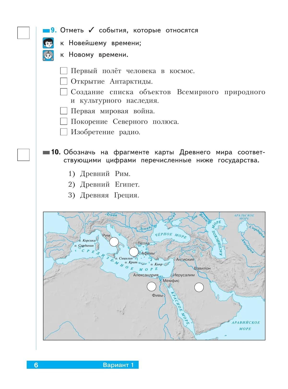 Анна Тимофеева: Окружающий мир. 4 класс. Что я знаю. Что я умею. Тетрадь проверочных работ. Учебное пособие. В двух частях. Часть 2