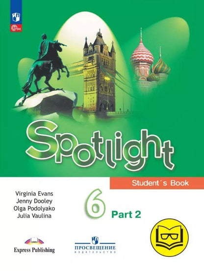 Юлия Ваулина: Spotlight. Английский язык. 6 класс. Учебное пособие. В четырех частях. Часть 2 (версия для слабовидящих). ФГОС 2021
