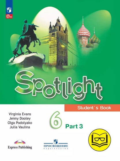Юлия Ваулина: Spotlight. Английский язык. 6 класс. Учебное пособие. В четырех частях. Часть 3 (версия для слабовидящих). ФГОС 2021