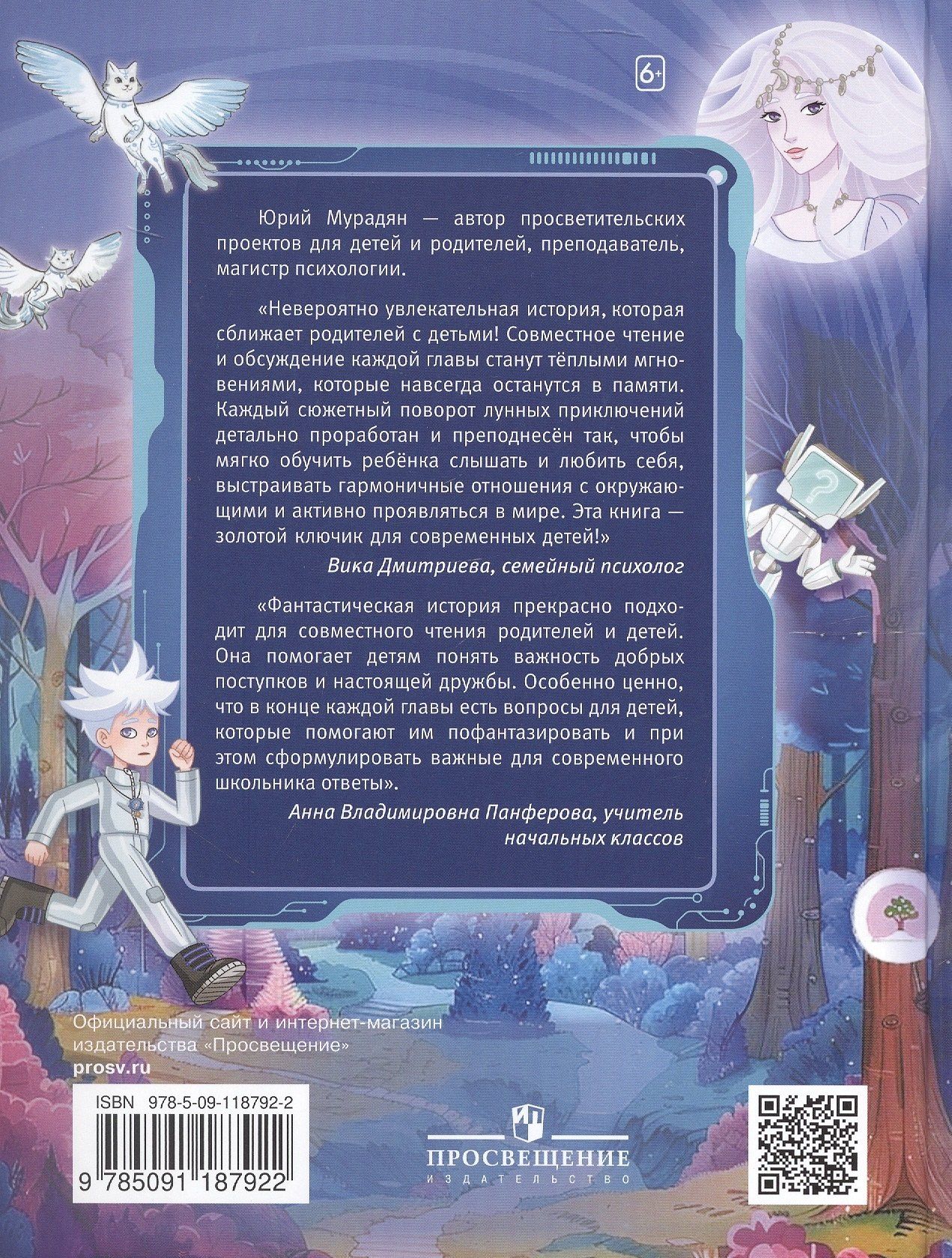 Юрий Мурадян: Кир и другая сторона Луны
