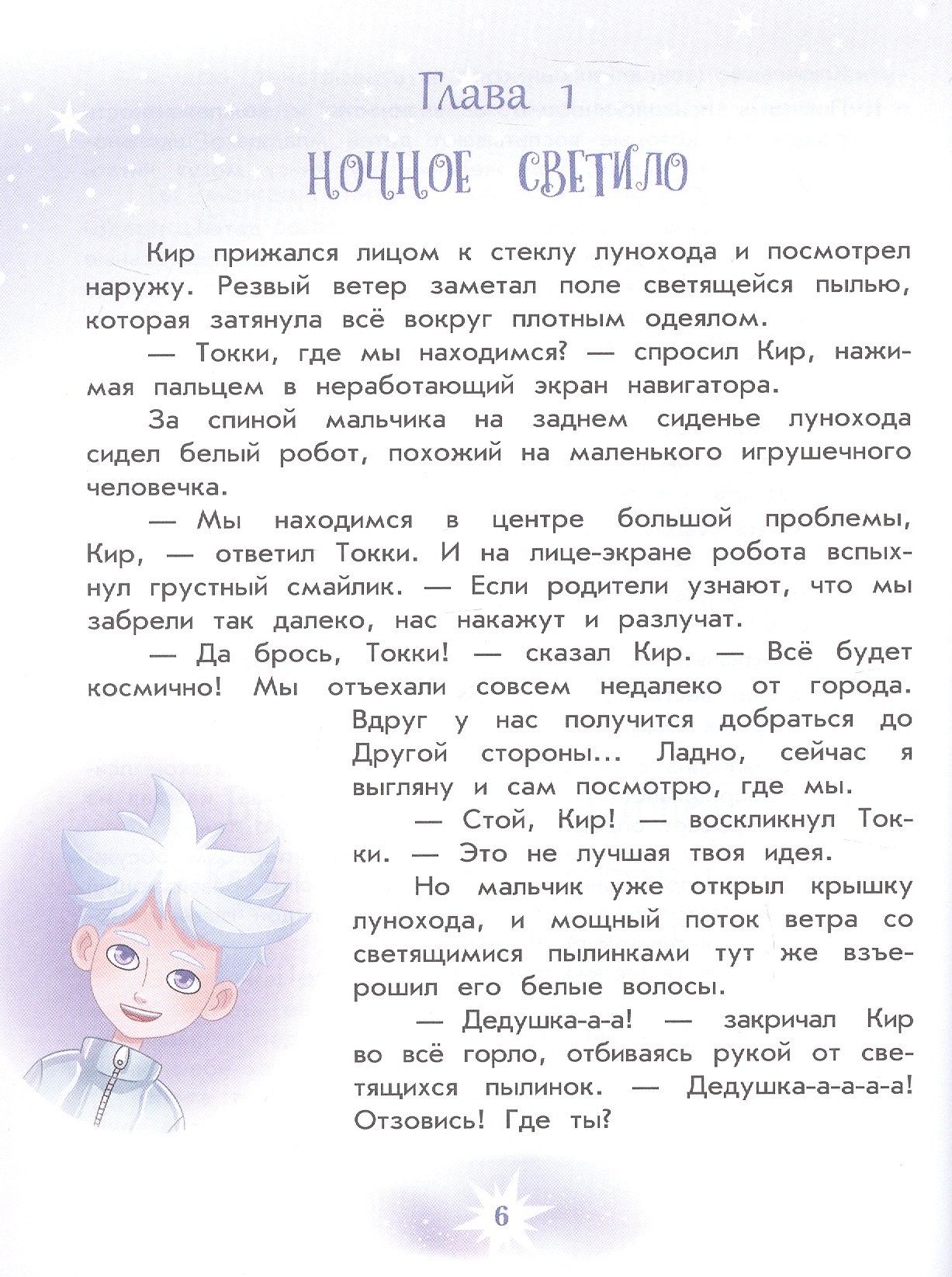 Юрий Мурадян: Кир и другая сторона Луны