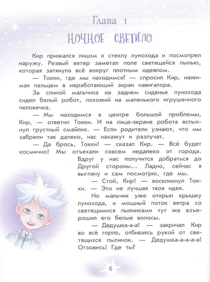 Юрий Мурадян: Кир и другая сторона Луны