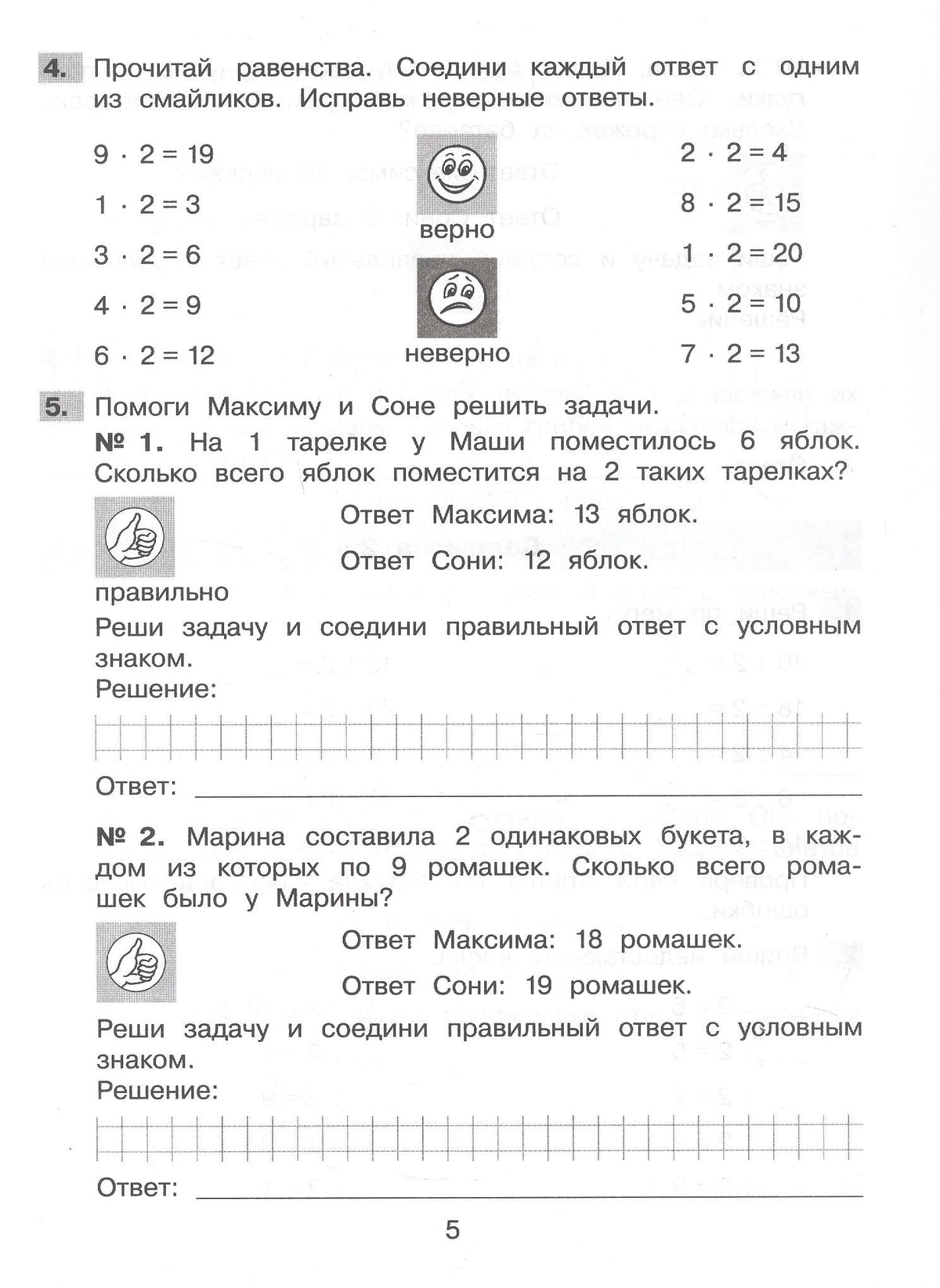 Татьяна Мишакина: Все случаи умножения и деления. Тренажер по математике для учащихся 2-4 классов. ФГОС