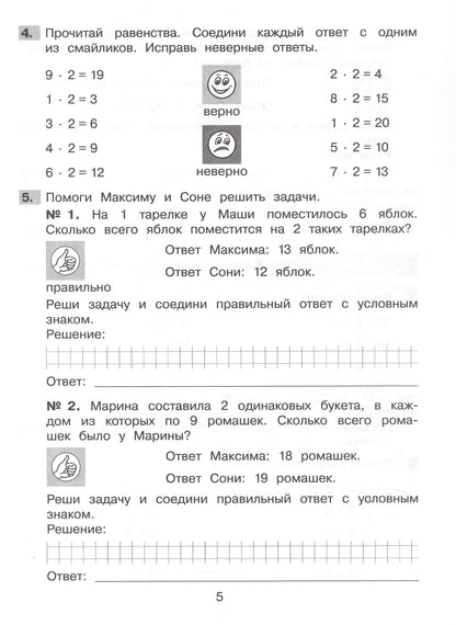 Татьяна Мишакина: Все случаи умножения и деления. Тренажер по математике для учащихся 2-4 классов. ФГОС