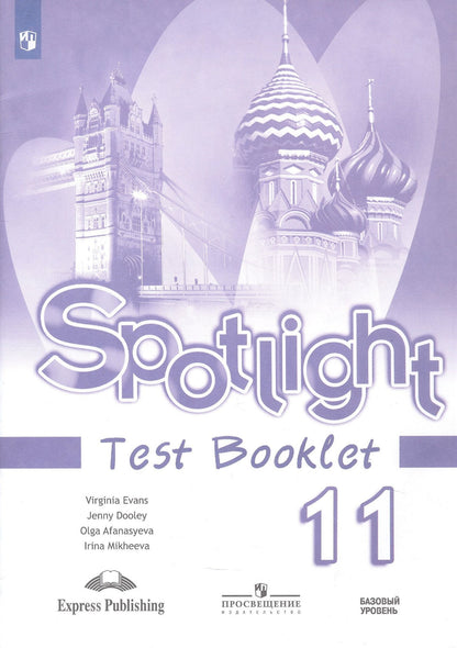 Вирджиния Эванс: Spotlight. Английский язык. 11 класс. Базовый уровень. Контрольные задания. Учебное пособие