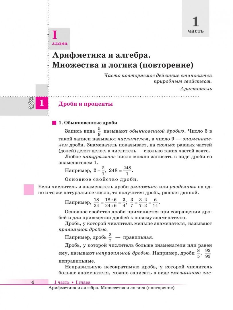 Шавкат Алимов: Математика. Алгебра и начала математического анализа. Базовый уровень. Учебное пособие для СПО