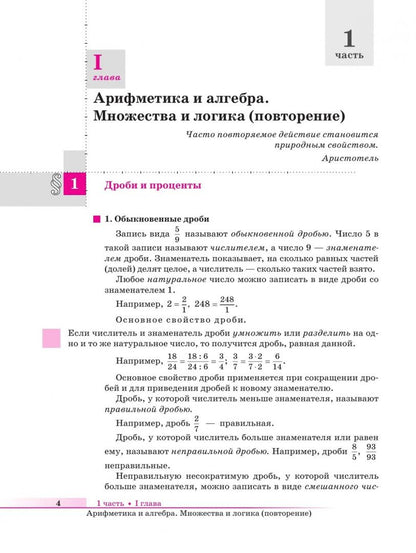 Шавкат Алимов: Математика. Алгебра и начала математического анализа. Базовый уровень. Учебное пособие для СПО