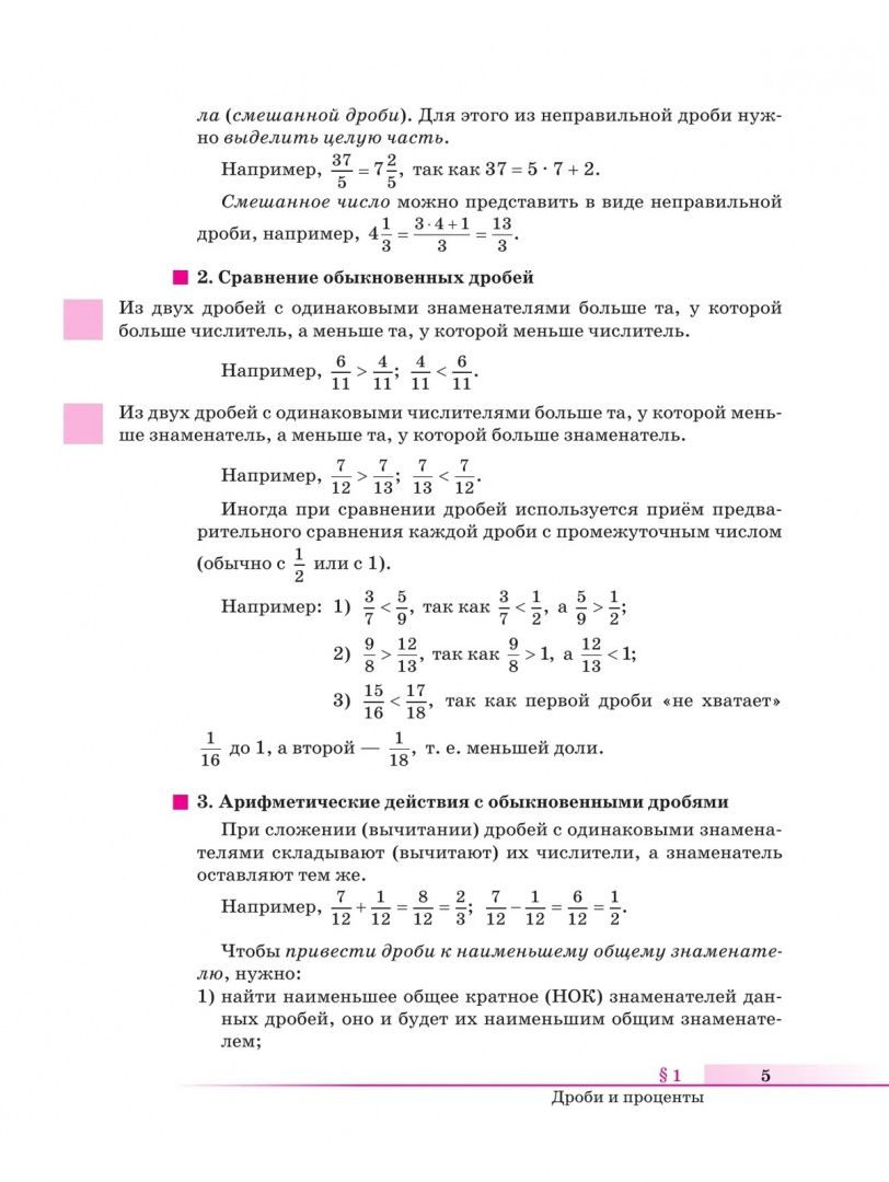 Шавкат Алимов: Математика. Алгебра и начала математического анализа. Базовый уровень. Учебное пособие для СПО