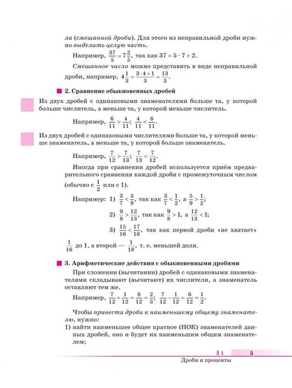 Шавкат Алимов: Математика. Алгебра и начала математического анализа. Базовый уровень. Учебное пособие для СПО