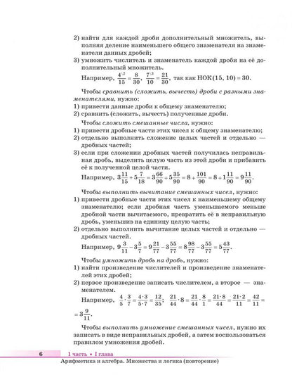 Шавкат Алимов: Математика. Алгебра и начала математического анализа. Базовый уровень. Учебное пособие для СПО
