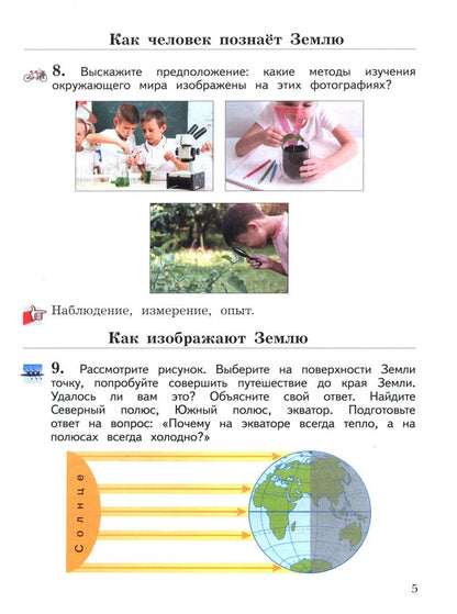 Наталья Виноградова: Окружающий мир. 3 класс. Рабочая тетрадь. В 2-х частях