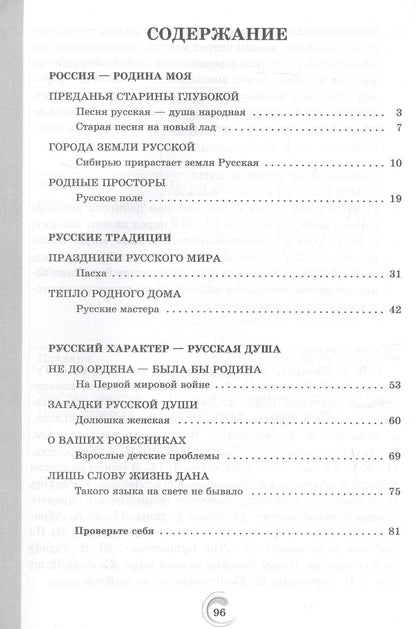 Наталья Беляева: Родная русская литература. 7 класс. Практикум. ФГОС 2021