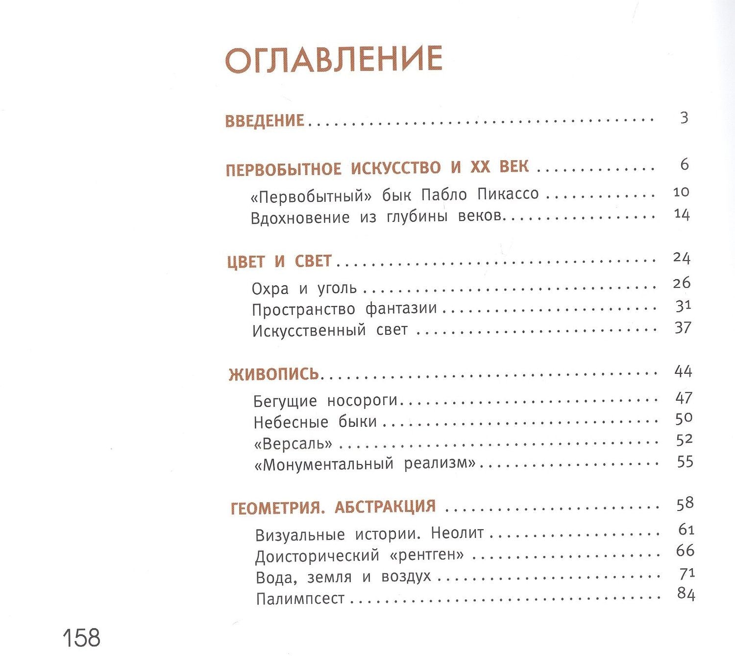 Николай Селиванов: Когда искусство было ребёнком