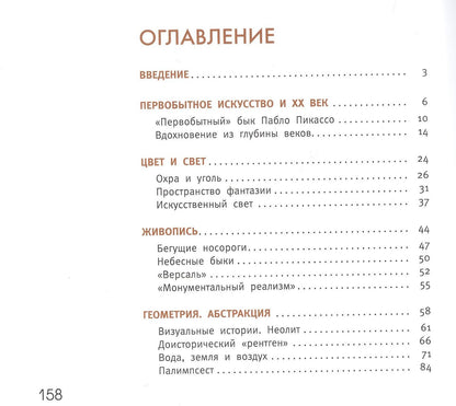 Николай Селиванов: Когда искусство было ребёнком
