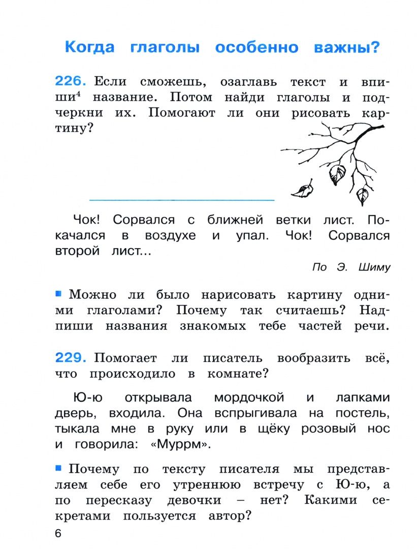 Надежда Кузьменко: Русский язык. 3 класс. Тетрадь-задачник. В 3-х частях. ФГОС