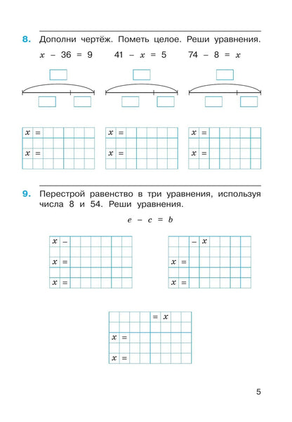Генриетта Микулина: Математика. 3 класс. Рабочая тетрадь к учебному пособию. В двух частях. Часть 1. ФГОС 2021