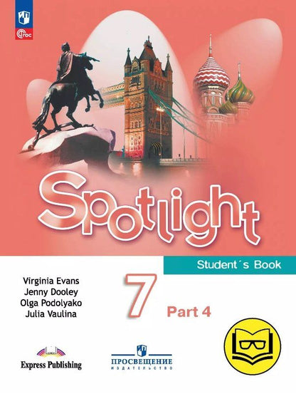 Юлия Ваулина: Spotlight. Английский язык. 7 класс. Учебное пособие. В четырех частях. Часть 4 (версия для слабовидящих). ФГОС 2021