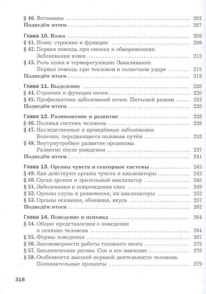 Александр Драгомилов: Биология. 9 класс. Базовый уровень. Учебное пособие. ФГОС 2021