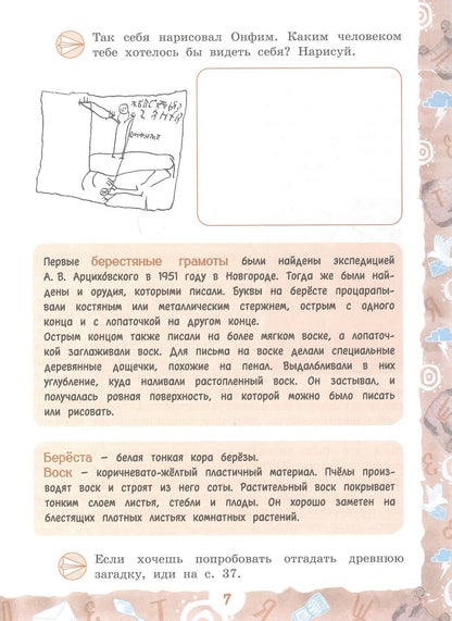 Елена Чудинова: Летящее слово. Научно-познавательное пособие