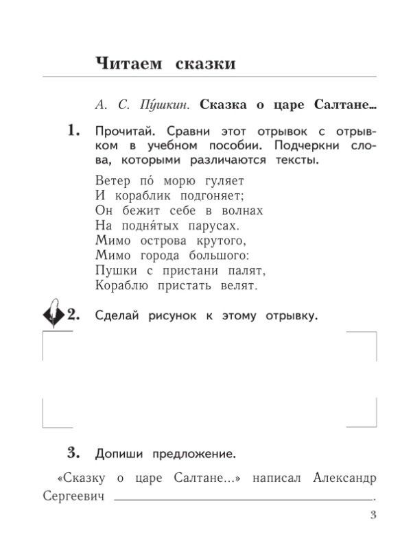 Любовь Ефросинина: Литературное чтение. 1 класс. Рабочая тетрадь. ФГОС 2021