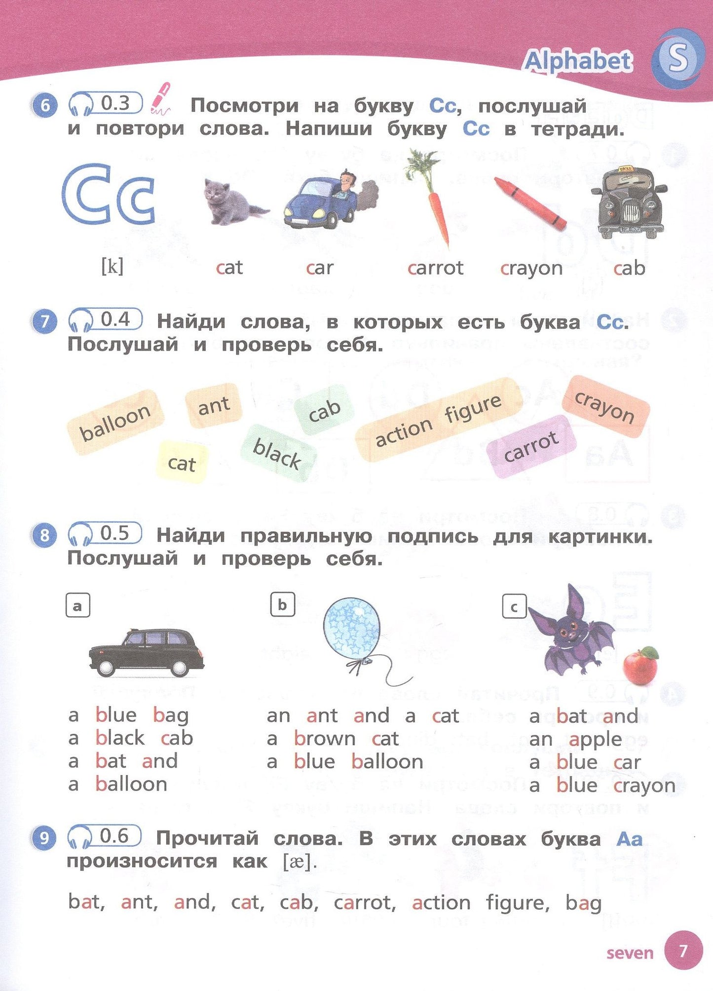 Евгения Костюк: Team Up! Английский язык. Pre-Starter. Учебное пособие. ФГОС 2021