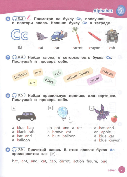 Евгения Костюк: Team Up! Английский язык. Pre-Starter. Учебное пособие. ФГОС 2021