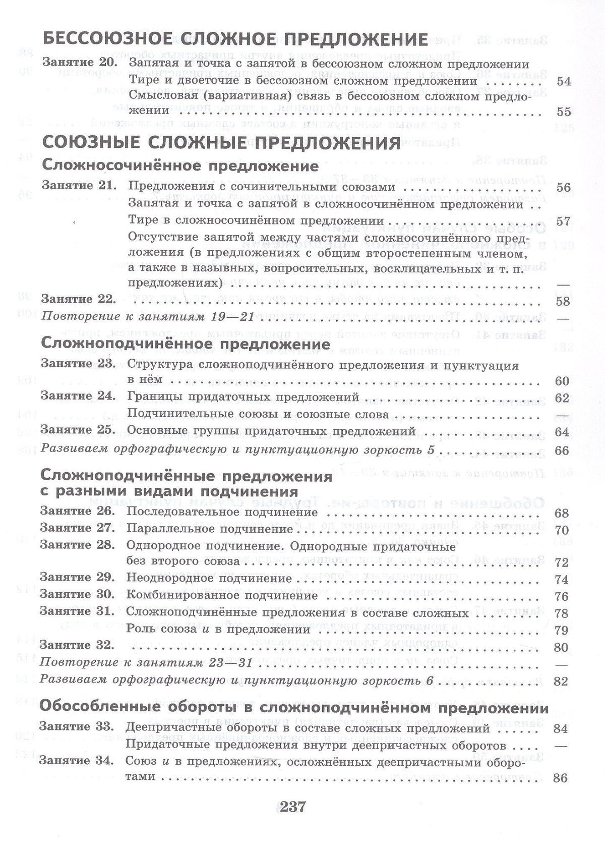 Людмила Ахременкова: К пятерке шаг за шагом, или 50 занятий с репетитором. Русский язык. 9 класс. Учебное пособие