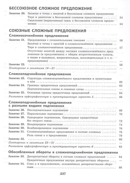 Людмила Ахременкова: К пятерке шаг за шагом, или 50 занятий с репетитором. Русский язык. 9 класс. Учебное пособие