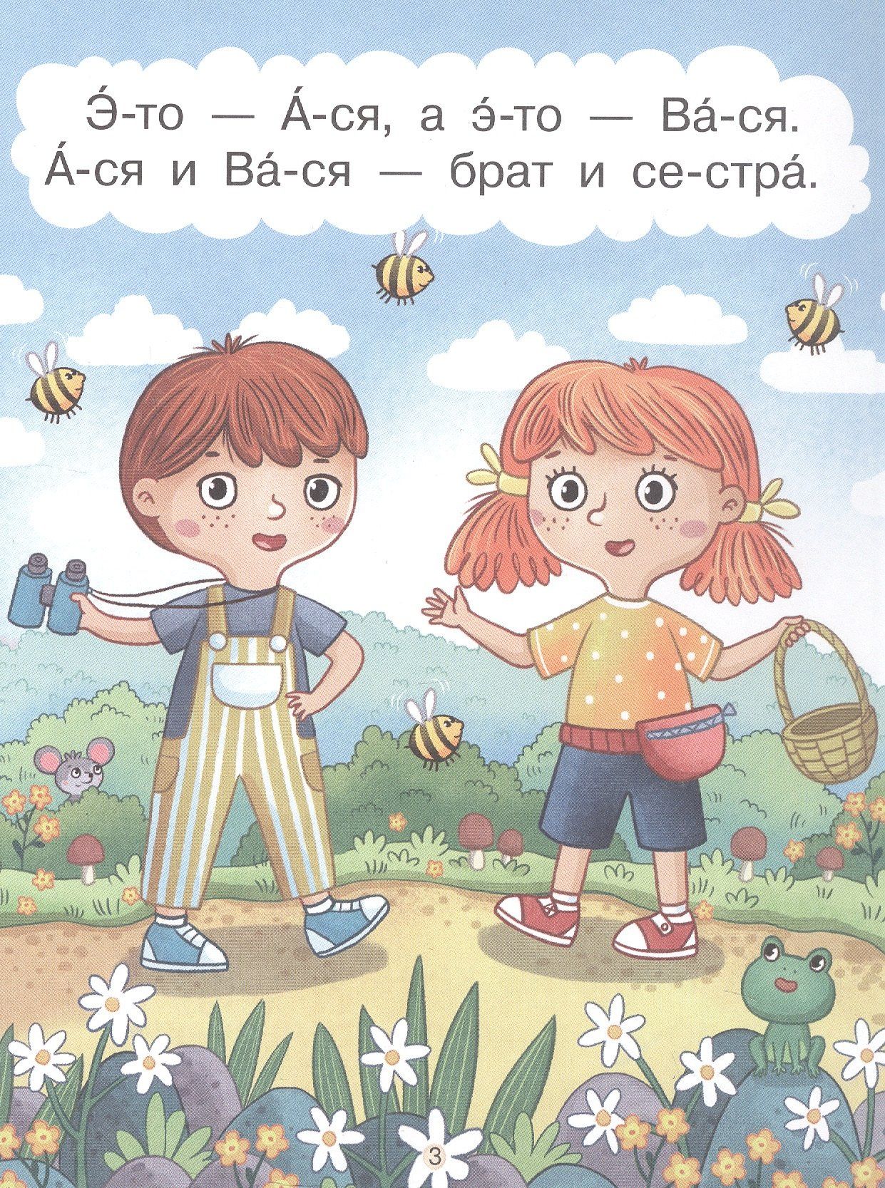 Лариса Назарова: Находка в лесу. Смысловое чтение