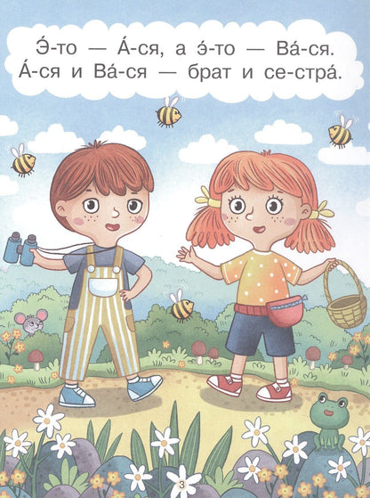 Лариса Назарова: Находка в лесу. Смысловое чтение