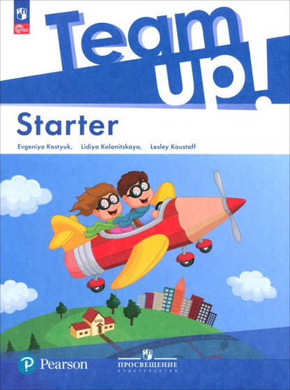 Евгения Костюк: Английский язык. Starter