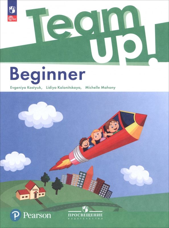 Евгения Костюк: Английский язык. Beginner