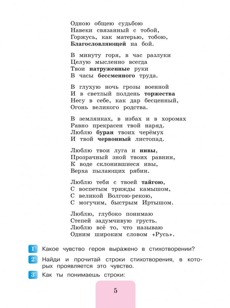 Марина Самойлова: Литературное чтение. 3 класс. Круг чтения