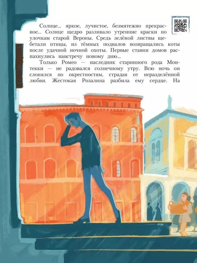 Нелли Суслова: Балет С.С. Прокофьева «Ромео и Джульетта»