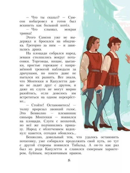 Нелли Суслова: Балет С.С. Прокофьева «Ромео и Джульетта»