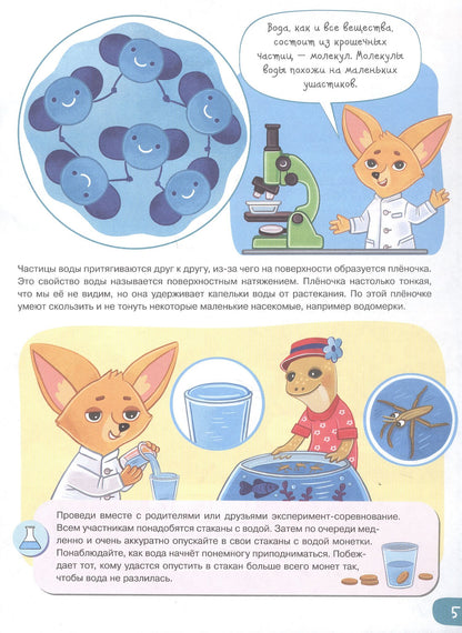 Павел Огарков: 4 стихии: вода. 5-7 лет