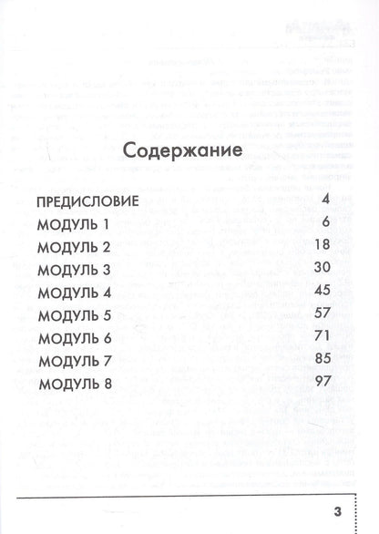 Юлия Ваулина: Английский язык. 8 класс. Тренировочные упражнения в формате ОГЭ (ГИА). Учебное пособие. ФГОС 2021