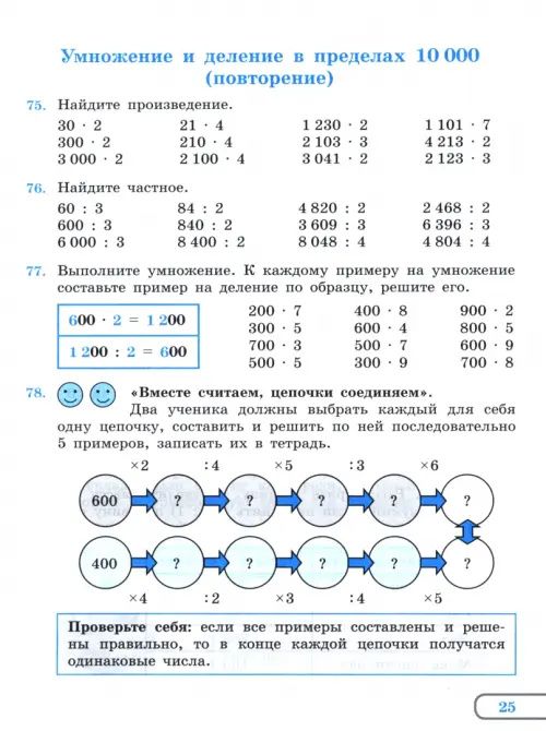 Математика. 7 класс. Учебное пособие. Адаптированные программы