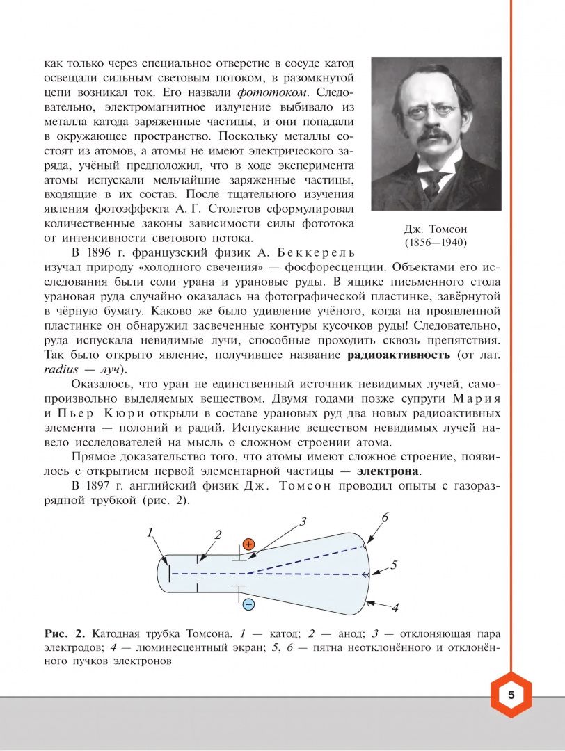Олег Габриелян: Химия. 11 класс. Углублённый уровень. Учебное пособие
