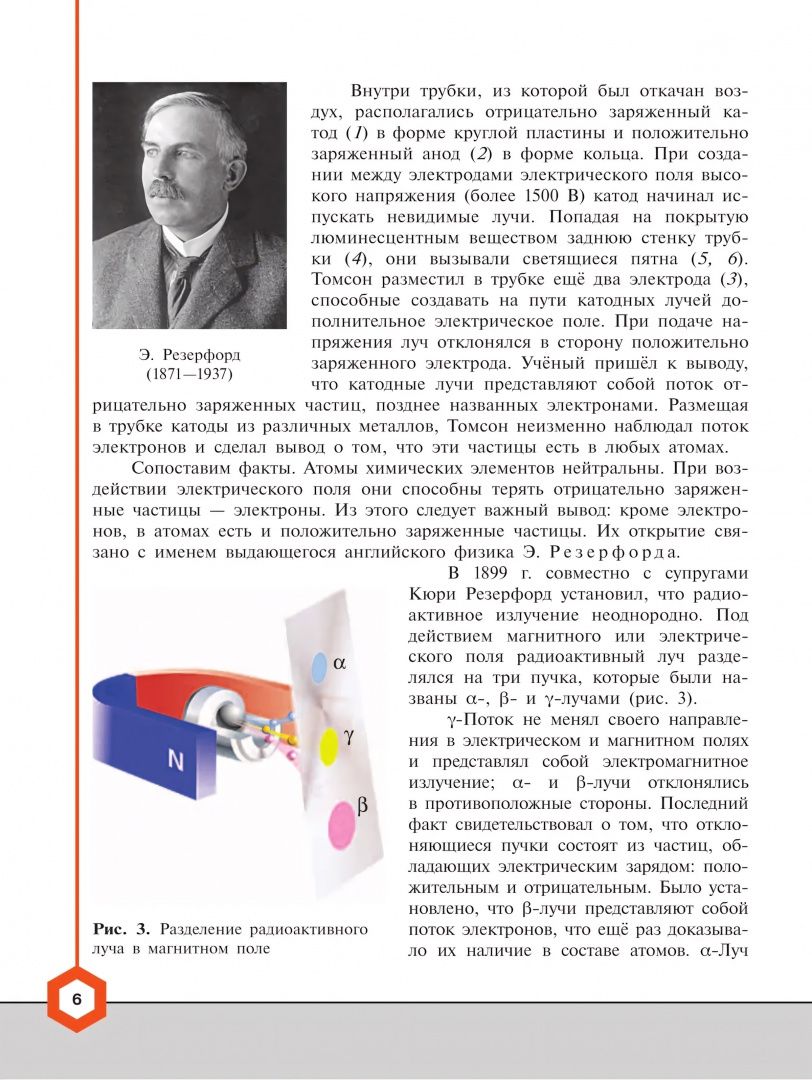 Олег Габриелян: Химия. 11 класс. Углублённый уровень. Учебное пособие