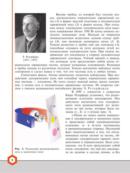 Олег Габриелян: Химия. 11 класс. Углублённый уровень. Учебное пособие